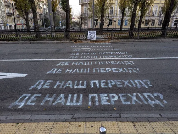 Біля метро «Університет» зафарбували намальований активістами наземний перехід