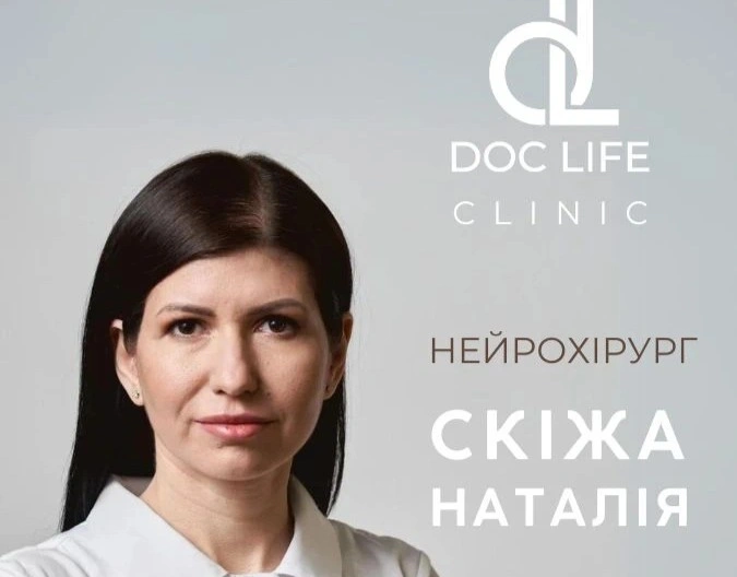 Нейрохірург у Києві для складних рішень