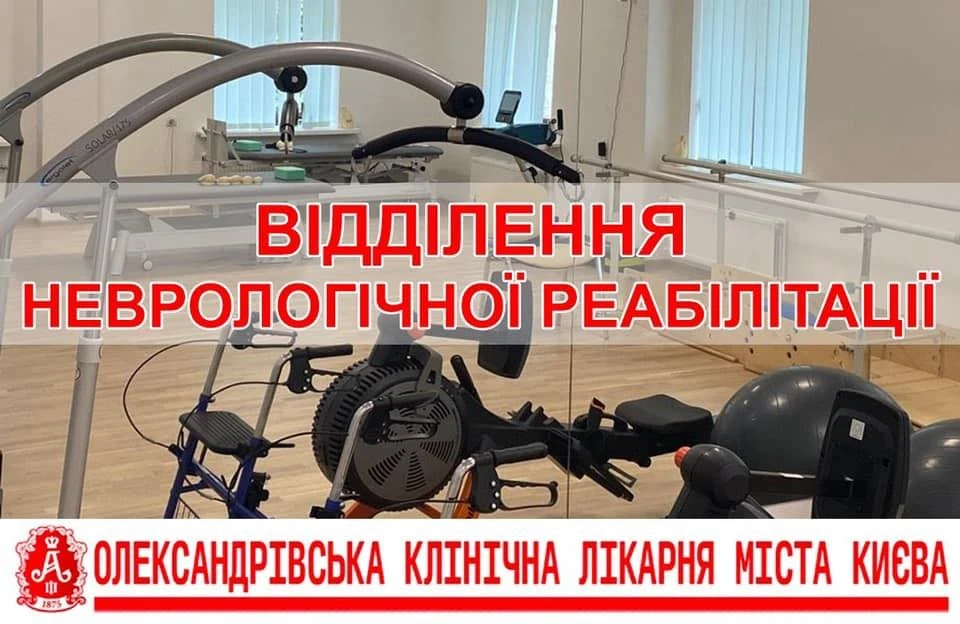 Нейрохірург у Києві для складних рішень