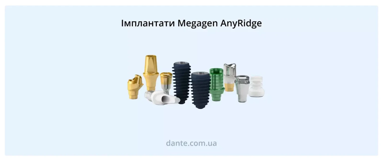 Імпланти Megagen: корейська технологія, що підкорила весь світ