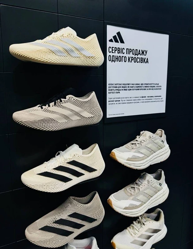 Інклюзивність у ритейлі: Adidas впроваджує в Україні продаж непарного взуття