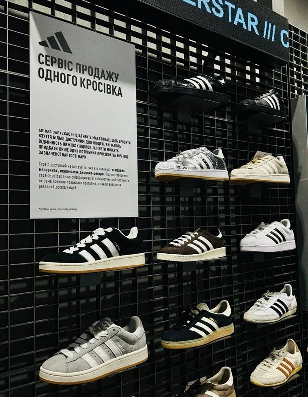 Інклюзивність у ритейлі: Adidas впроваджує в Україні продаж непарного взуття