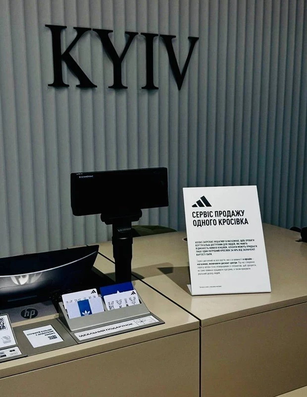 Інклюзивність у ритейлі: Adidas впроваджує в Україні продаж непарного взуття
