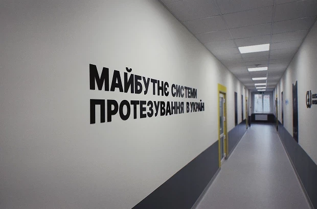 КПІ масштабує підготовку фахівців з протезування: стартував новий набір для ветеранів