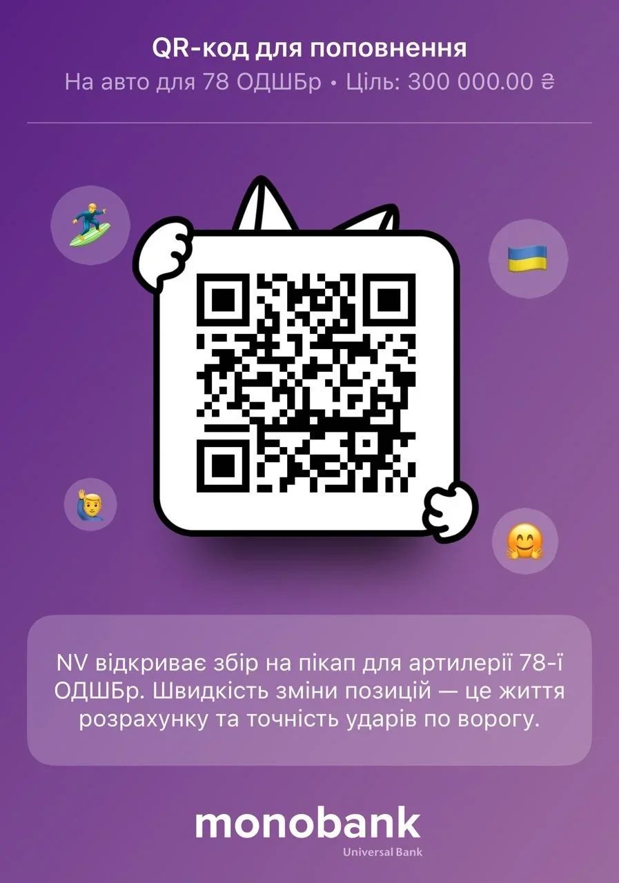 Збір на транспорт для артилеристів: десантникам 78-ї бригади потрібен пікап