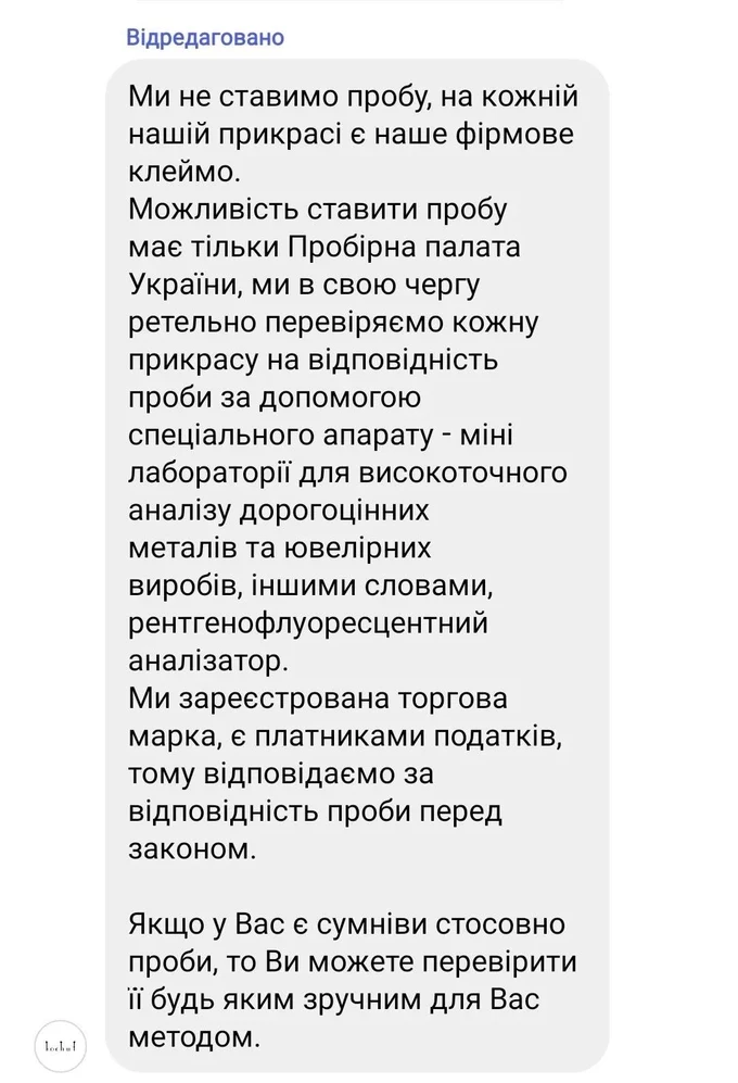 Скандал довкола бренду Kochut: клієнти виявили невідповідність металів у прикрасах