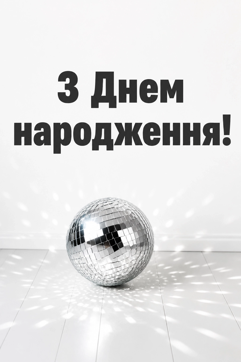 привітання для донечки