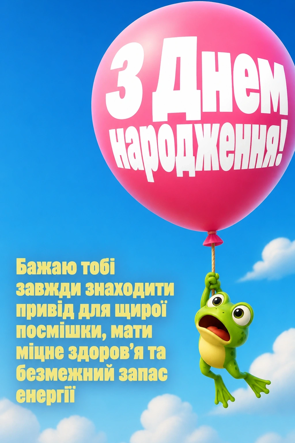 привітання для донечки