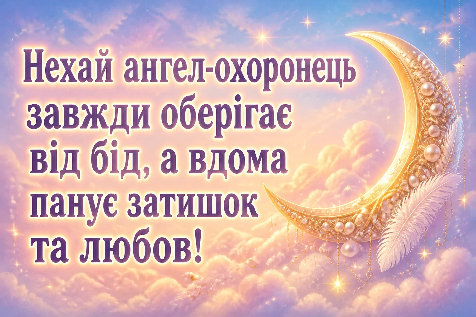 привітання з днем світлани