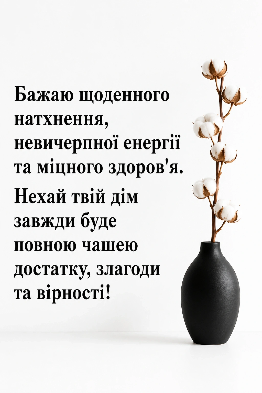 привітання з днем світлани