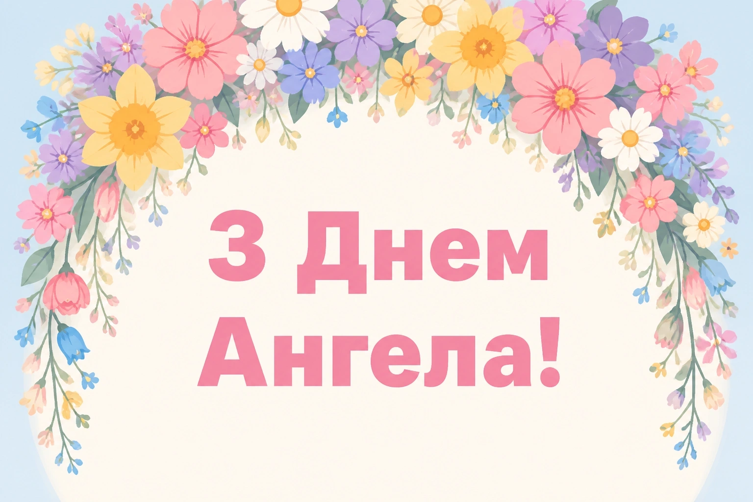 привітання квіти для куми