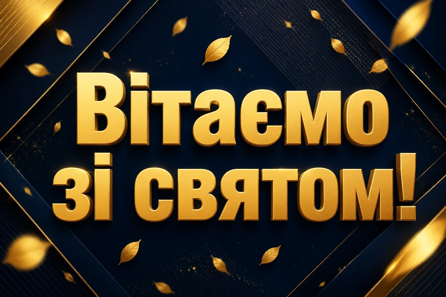 привітання директору школи у віршах