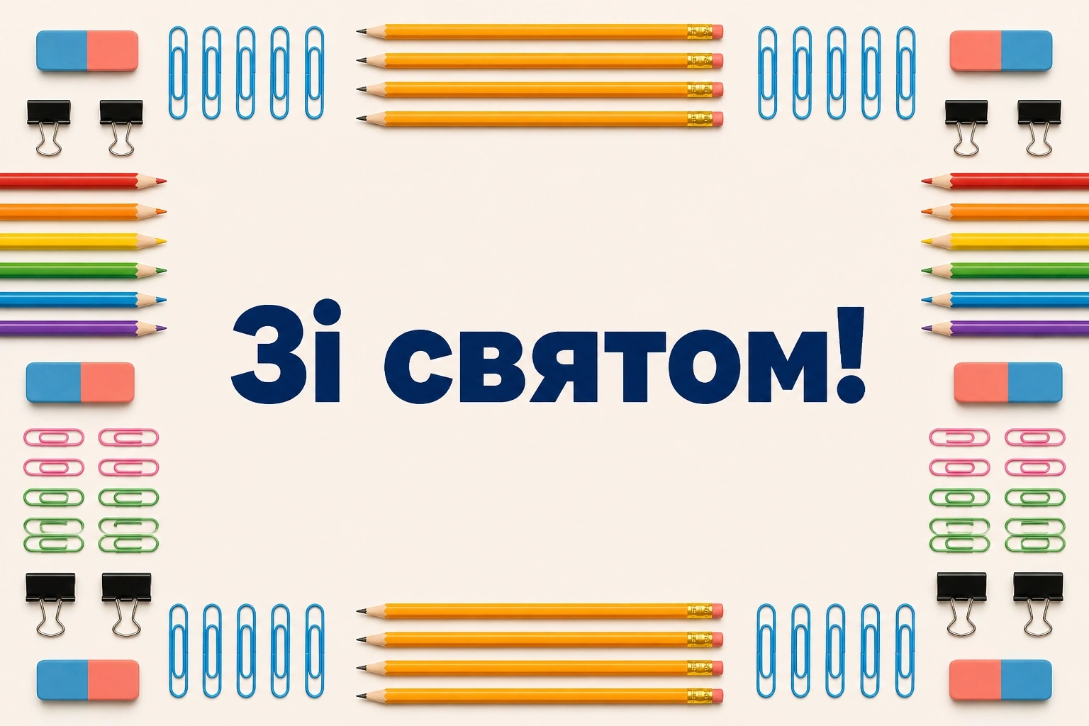 привітання директору школи у віршах