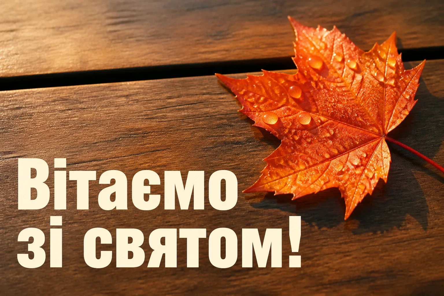 привітання директору школи у віршах