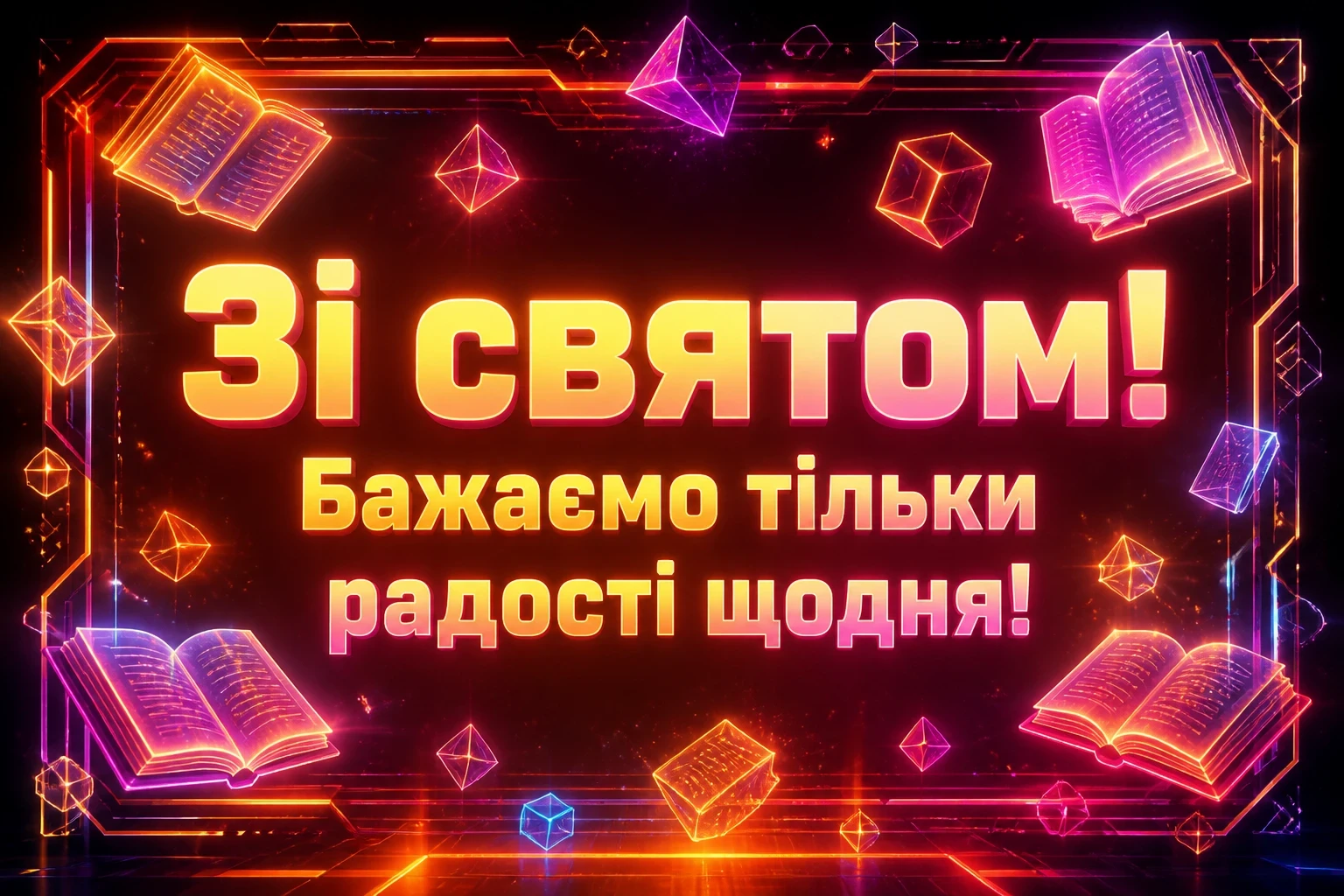 привітання директору школи у віршах