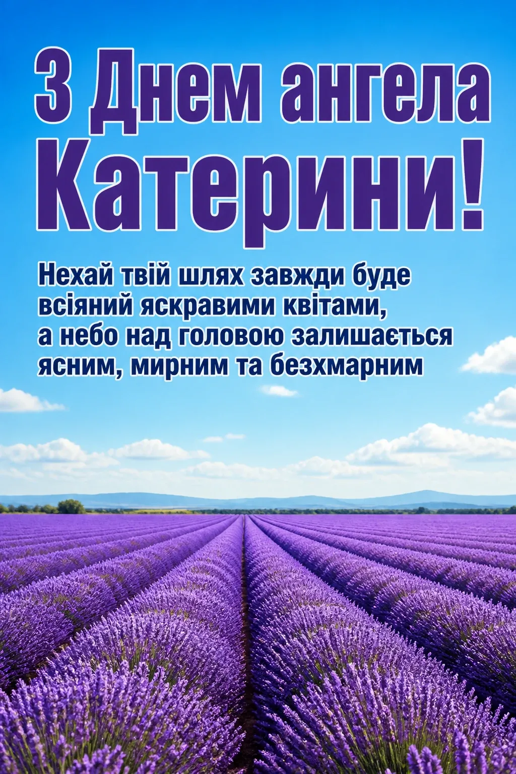 день ангела катерини день ангела катерини