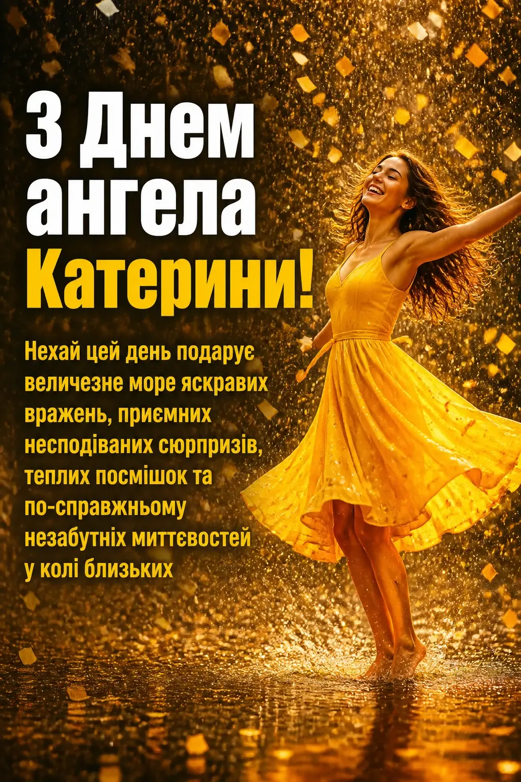 день ангела катерини день ангела катерини