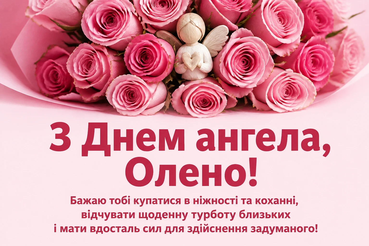 з днем ангела олена з днем ангела олена