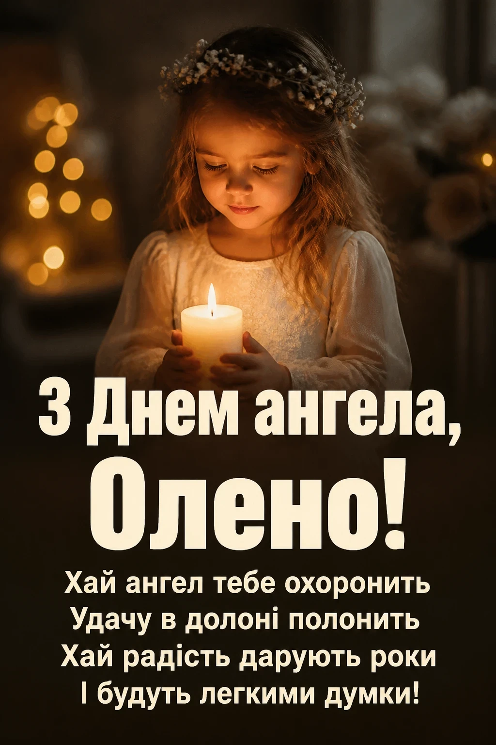 з днем ангела олена з днем ангела олена