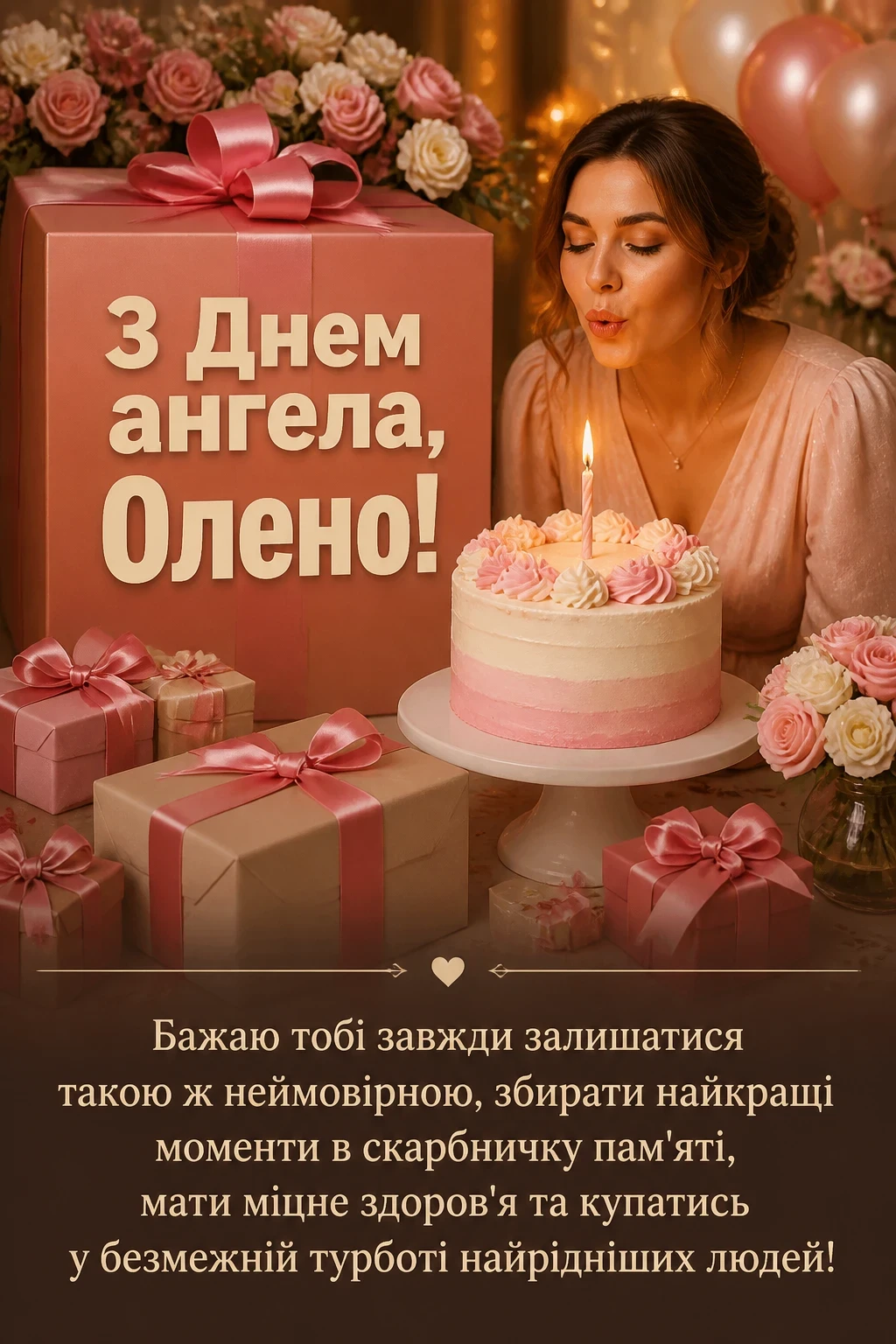 з днем ангела олена з днем ангела олена