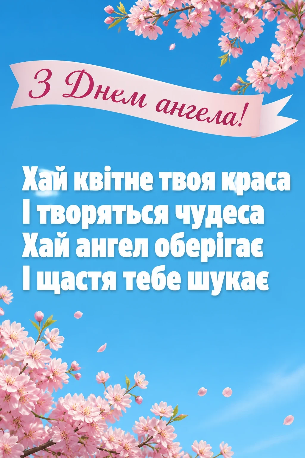 з днем ангела алла з днем ангела алла