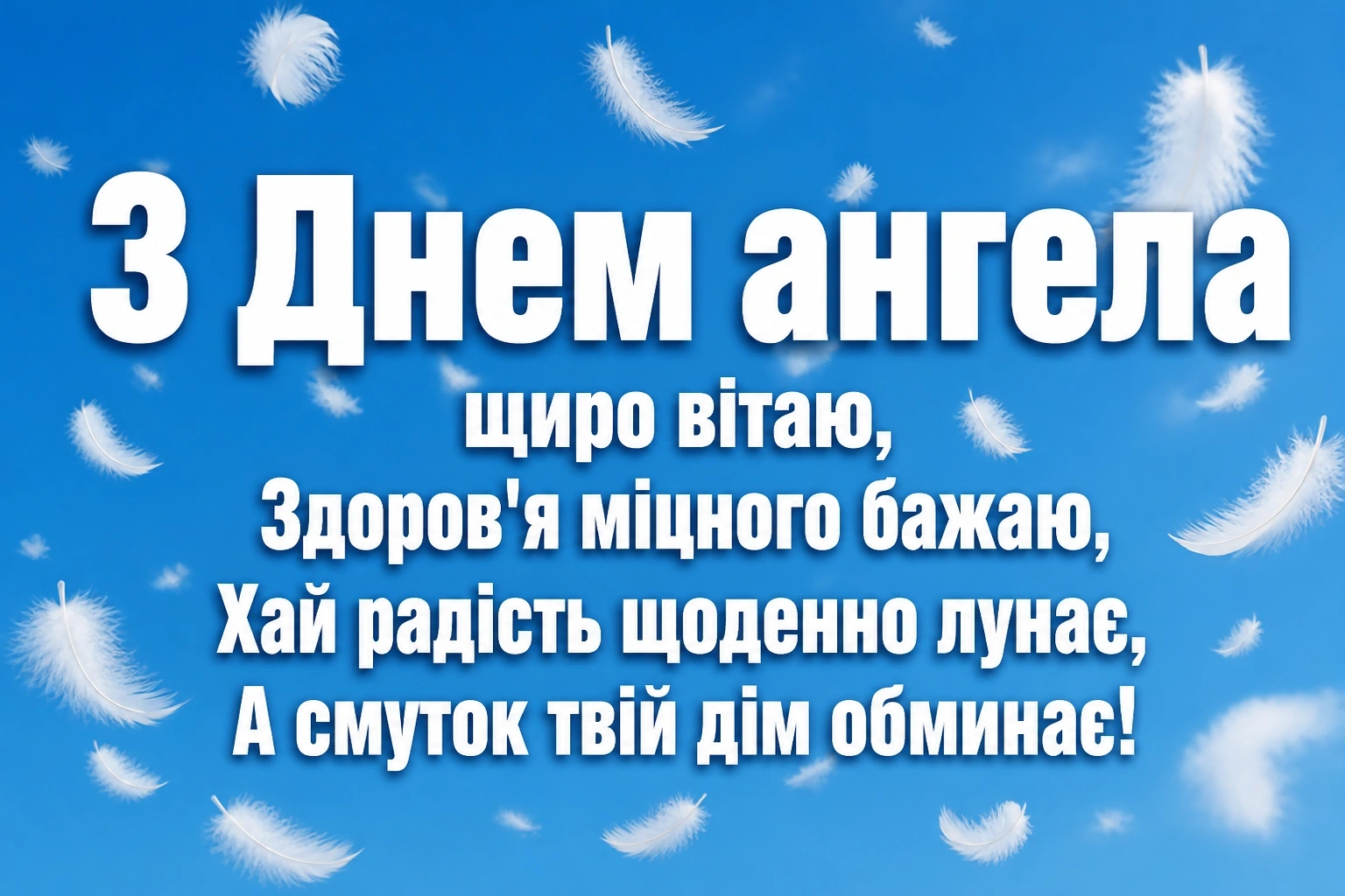 день ангела олександра