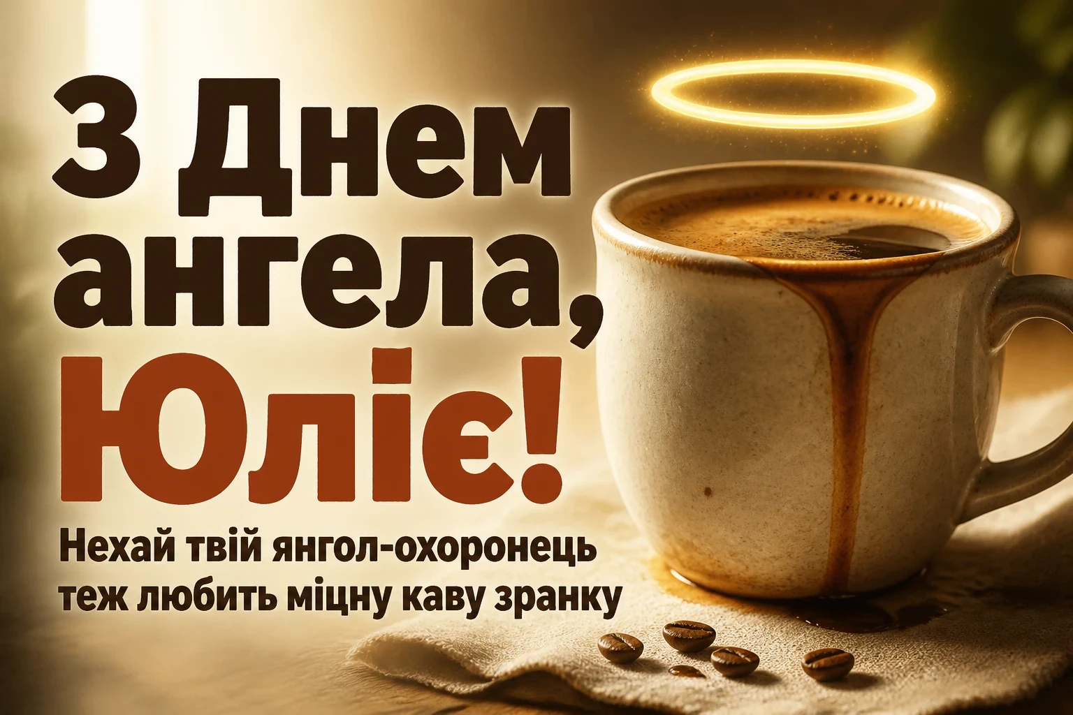 день ангела юлії день ангела юлії