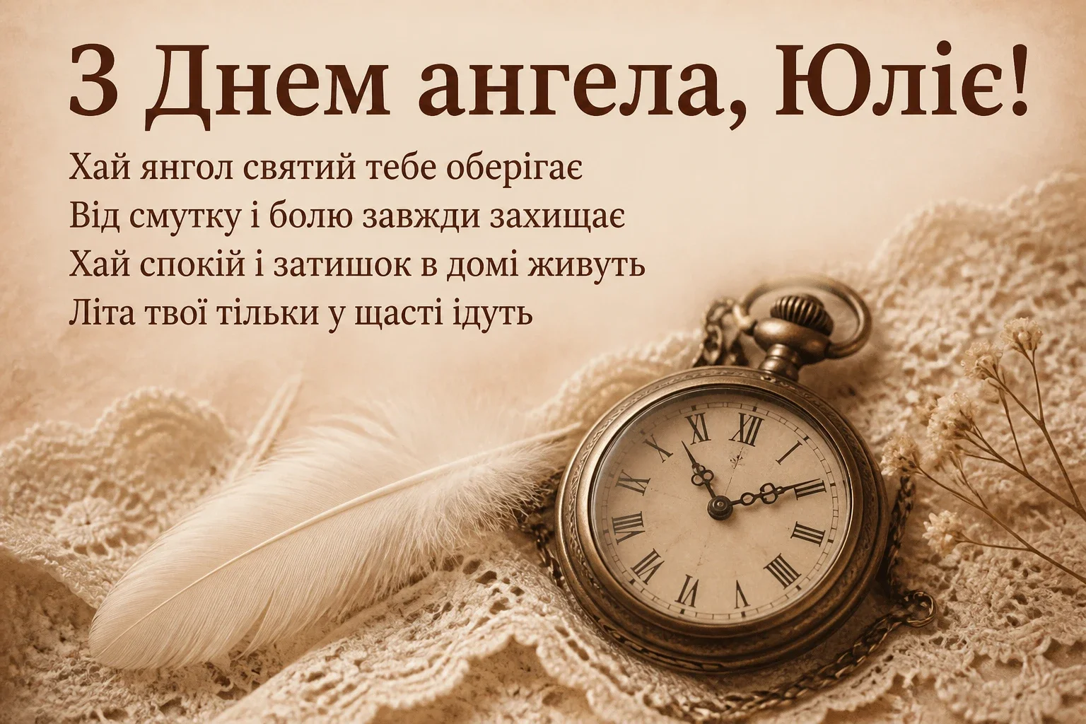 день ангела юлії день ангела юлії