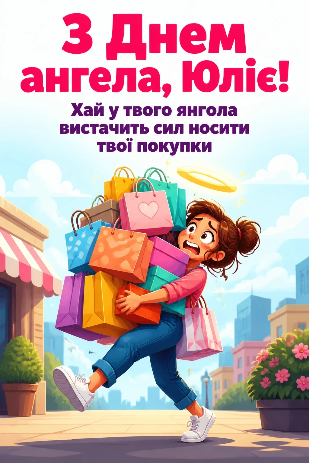 день ангела юлії день ангела юлії
