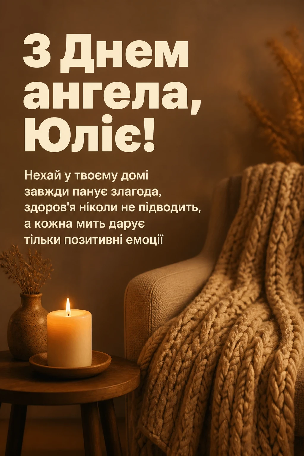 день ангела юлії день ангела юлії
