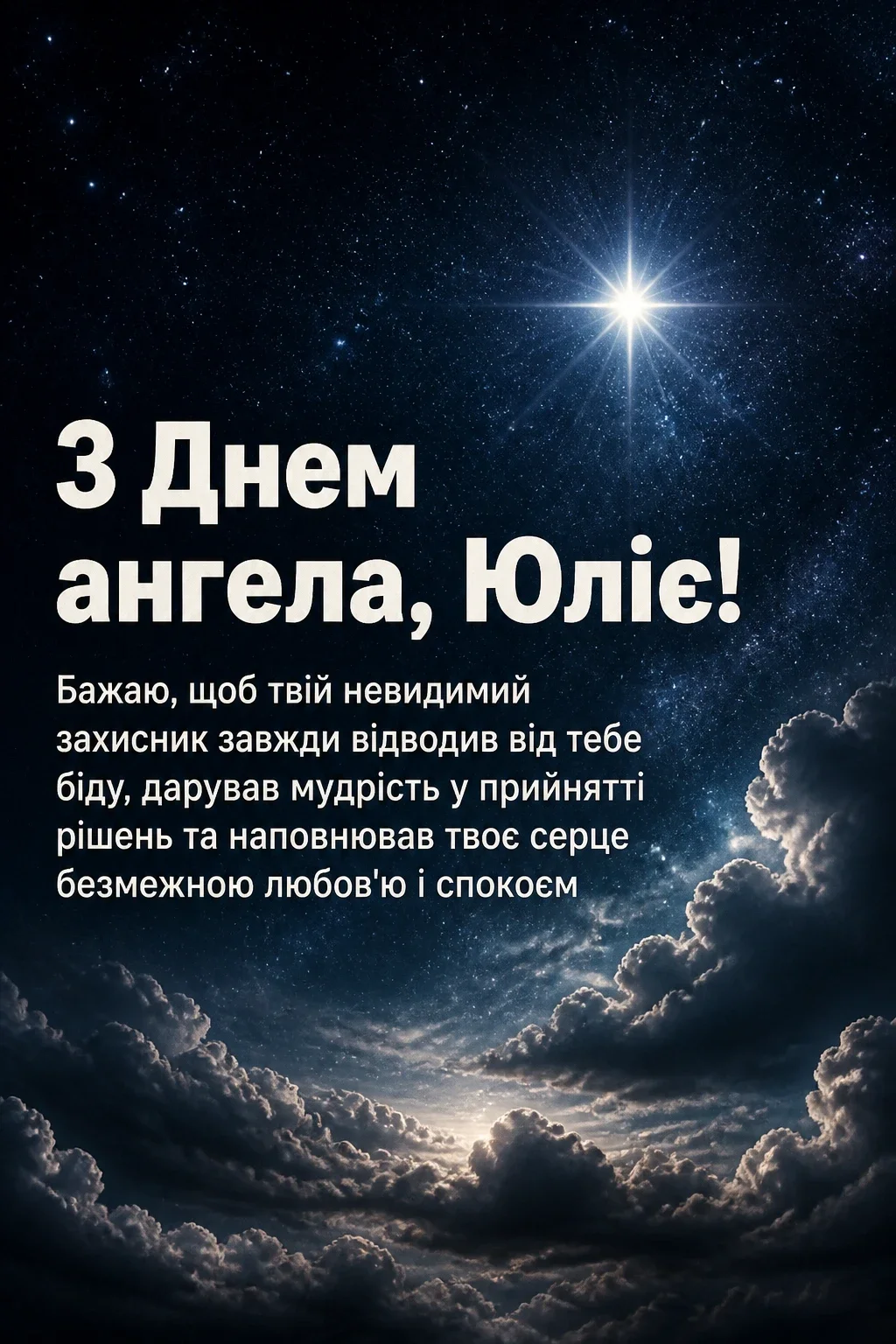 день ангела юлії день ангела юлії